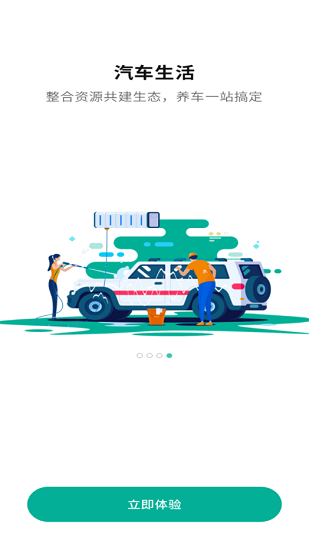 golo汽車官方版1