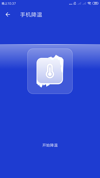 王牌清理专家手机版 王牌清理专家安卓版