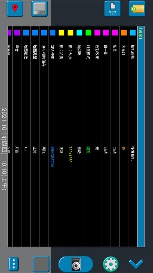gps地圖相機(jī)軟件 v1.8.2 安卓版 2
