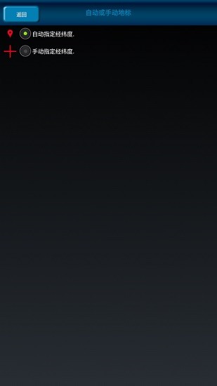 gps地圖相機(jī)軟件 v1.8.2 安卓版 1