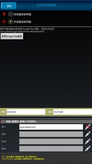 gps地圖相機(jī) gps地圖相機(jī)安卓版