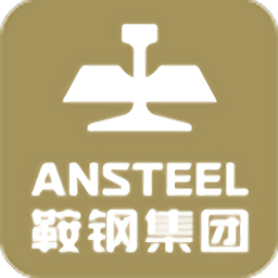 鞍鋼移動辦公oa平臺