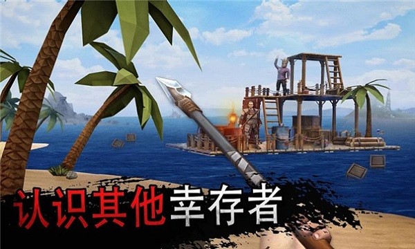 木筏生存大冒險(xiǎn) v3.0 安卓版 1
