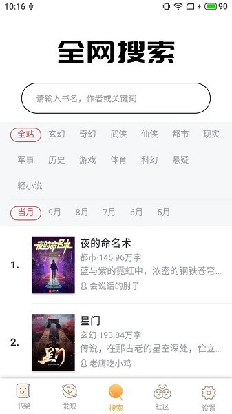斑馬快讀安卓版 v1.0.8 最新版 1