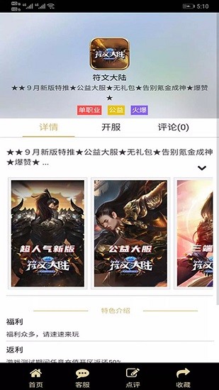 聯(lián)盟盒子官方版 v1.5 安卓版 0