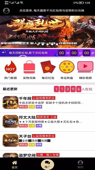 聯(lián)盟盒子官方版 v1.5 安卓版 1