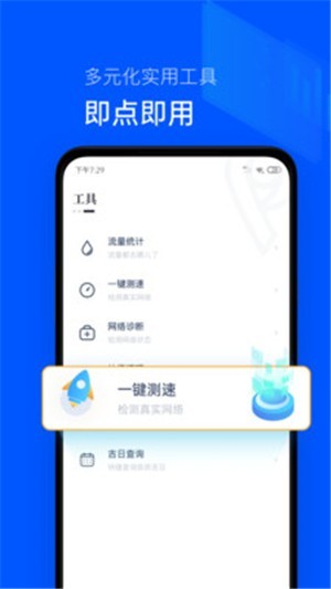 手機使用時間app v1.2.0 安卓版 3