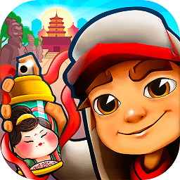 地鐵跑酷長(zhǎng)安版