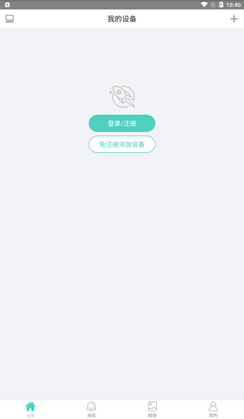聯(lián)通云警平臺 v1.1.0 安卓版 0