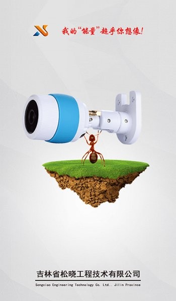 聯(lián)通云警平臺 v1.1.0 安卓版 3