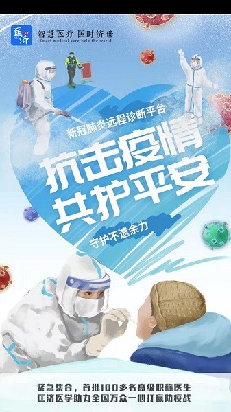 匡濟(jì)醫(yī)學(xué) v1.0.0.20210527 安卓版 1