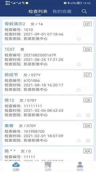 匡濟(jì)醫(yī)學(xué) v1.0.0.20210527 安卓版 0