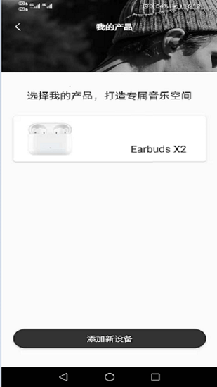 榮耀耳機earbuds x2 v1.0.20 安卓版 0