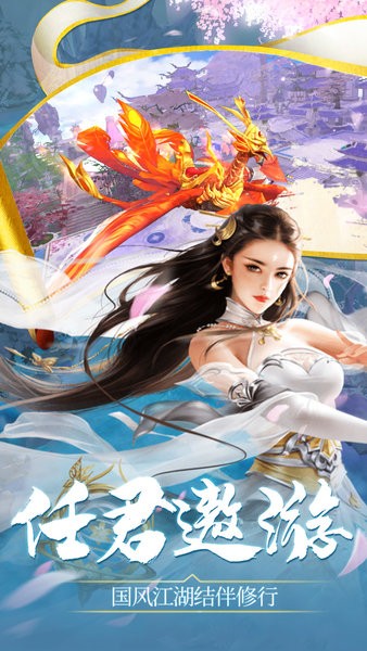 降魔仙尊手游 降魔仙尊游戲