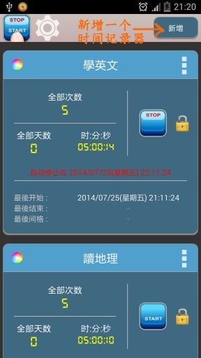 時(shí)間記錄管理器 v1.2.2 安卓版 0