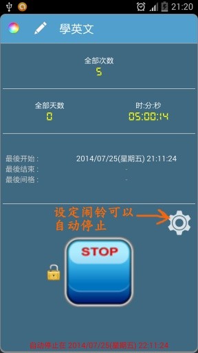 時(shí)間記錄管理器安卓版