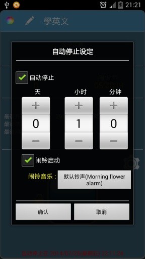 時(shí)間記錄管理器 v1.2.2 安卓版 3