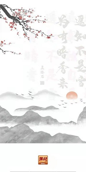 榮耀挑戰(zhàn)答題王 v1.0.2110110 安卓版 0