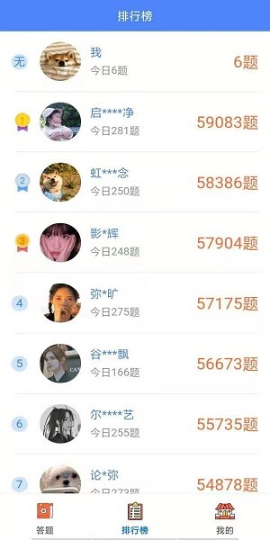 榮耀挑戰(zhàn)答題王 v1.0.2110110 安卓版 1