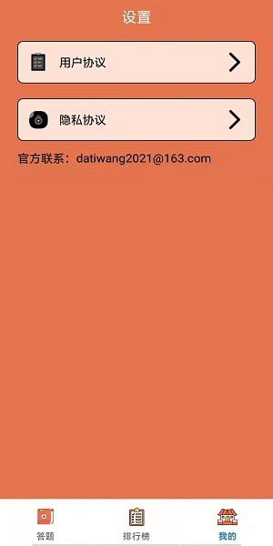 榮耀挑戰(zhàn)答題王 v1.0.2110110 安卓版 2