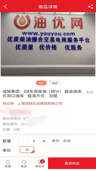 油优网 油优网app