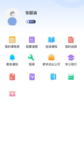 i尚云官方版 v1.0 安卓版 0