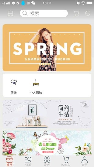惠選商城app v1.1 安卓版 2