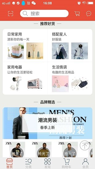 惠選商城app v1.1 安卓版 0