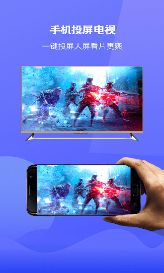 極光tv投屏軟件 v1.5 安卓版 0