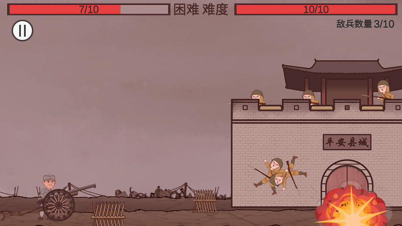 向倭開(kāi)炮手機(jī)版下載 向倭開(kāi)炮游戲下載