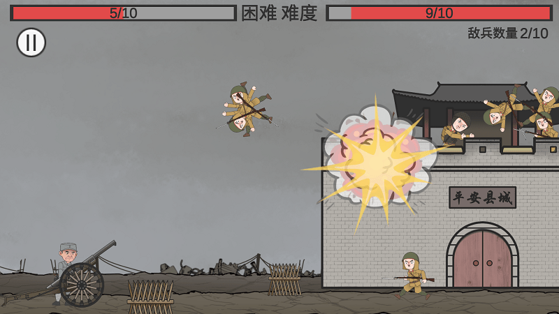 向倭開(kāi)炮 v1.0 安卓版 1