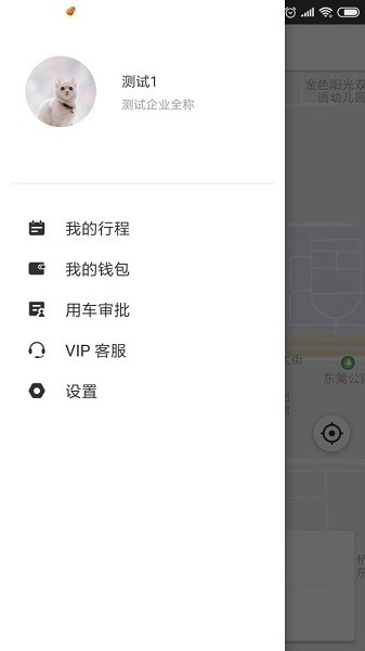 大昌出行政企版 v5.2.0 安卓版 0