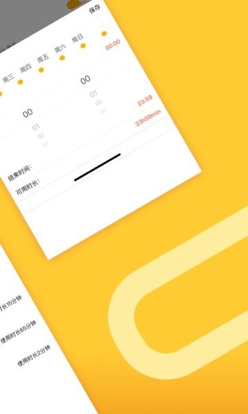 思億時間管理大師 v1.0 安卓版 0