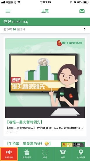 香港谭仔云南米线