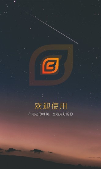 bu運(yùn)動(dòng)打卡軟件 v1.2.4 官方版 0