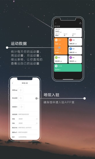 bu運(yùn)動(dòng)打卡軟件 v1.2.4 官方版 2