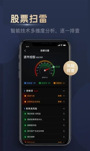 操盤一點(diǎn)通 v1.0.18 安卓版 3
