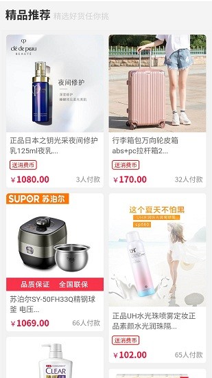 易淘商城 易淘商城app