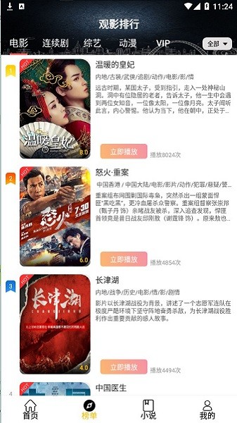 影閱閣android apk 影閱閣app