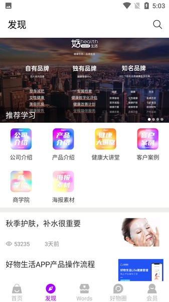 好物生活最新下載 好物生活app下載