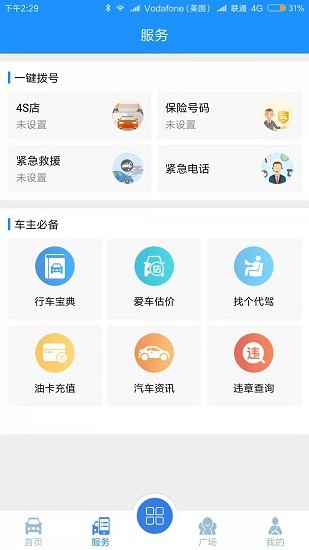 kk車軟件 v1.0.1 安卓版 0