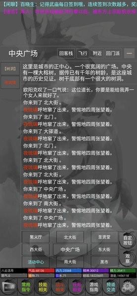 鐵血丹心手游官方版