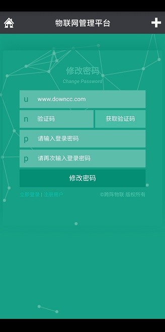 瘋狂物聯(lián)控制平臺(tái) v1.0 安卓版 1