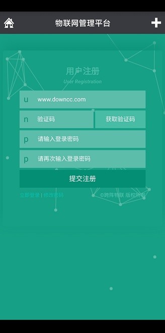 瘋狂物聯(lián)app手機(jī)端下載