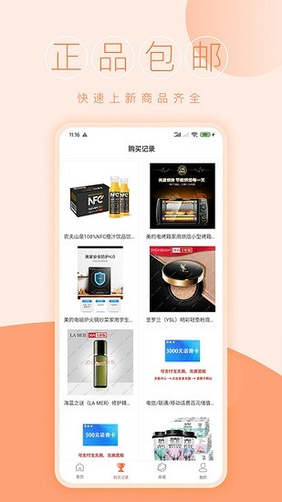 一元商城官方版 v1.4.9 安卓版 0