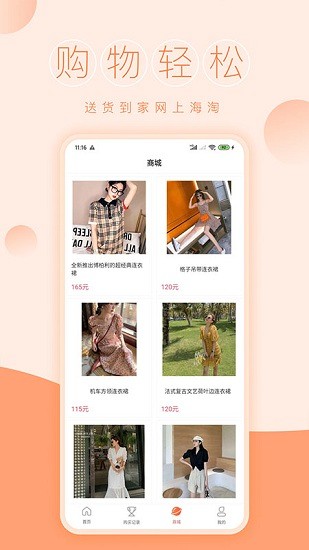 一元商城官方版 v1.4.9 安卓版 3