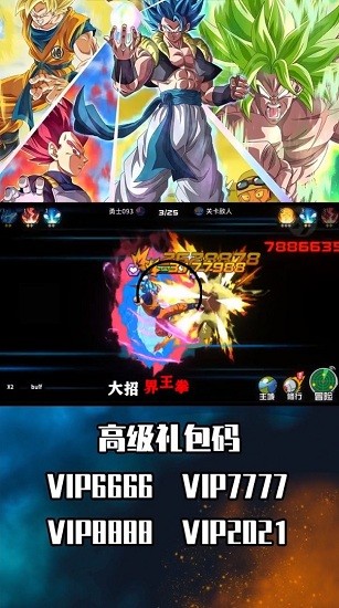 龍珠超神龍再現(xiàn)最新版 v1.1.15 安卓版 1