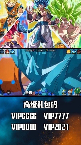 龍珠超神龍再現(xiàn)手游