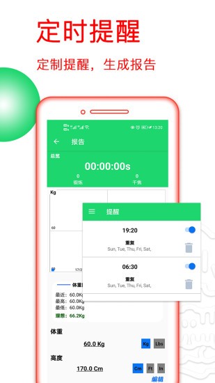 運動健身計劃軟件 v4.3.42 最新版 3