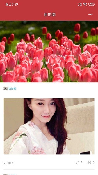 自拍圈官方版 v1.10.4 安卓版 0